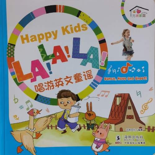 Happy Kids La La La -5- Dance Move and Shout