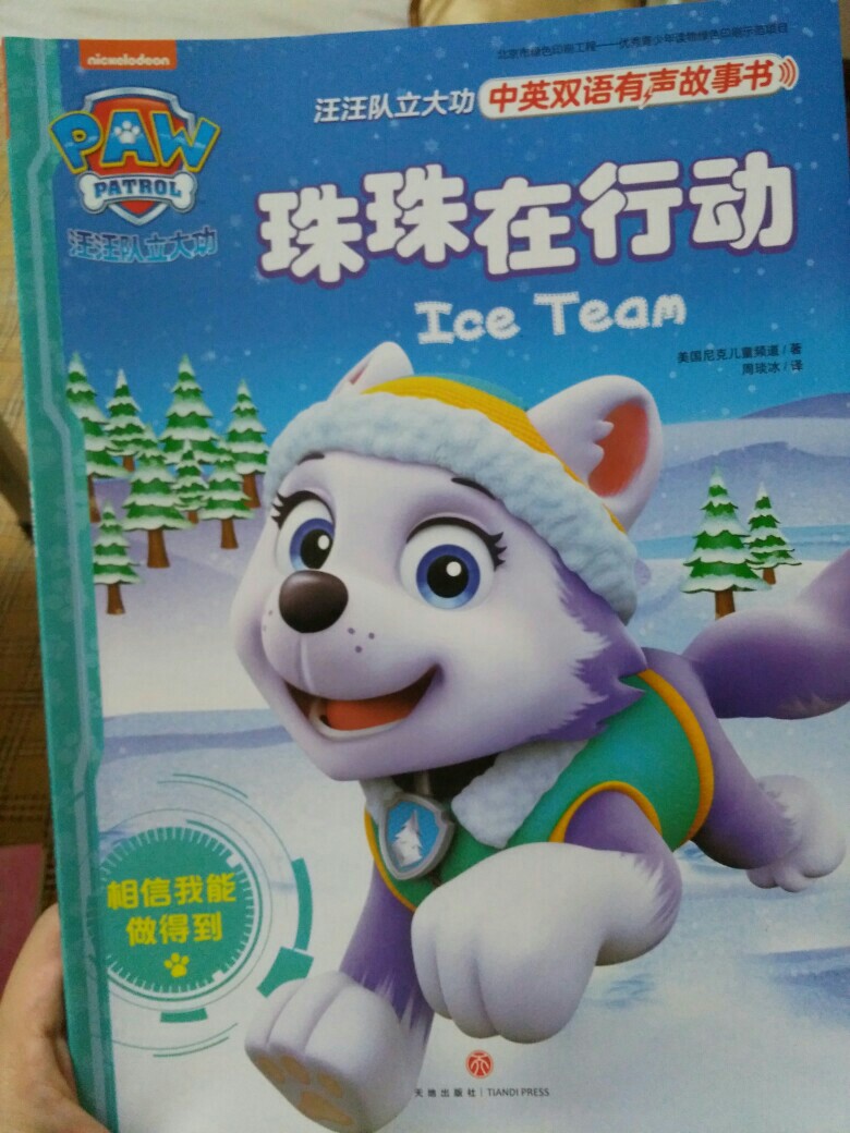 安安英語啟蒙點(diǎn)滴