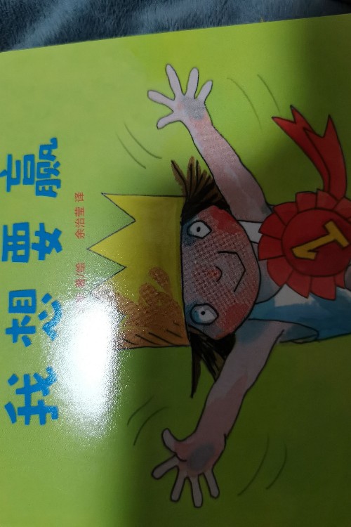 亲爱的小公主.经典版: 我想要赢