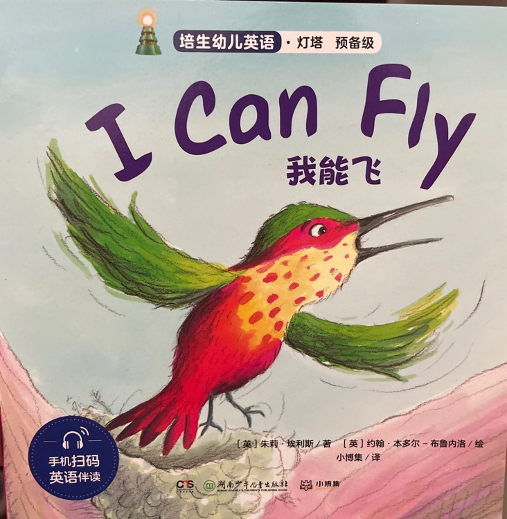 I can fly