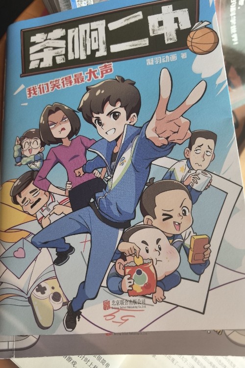 茶啊二中