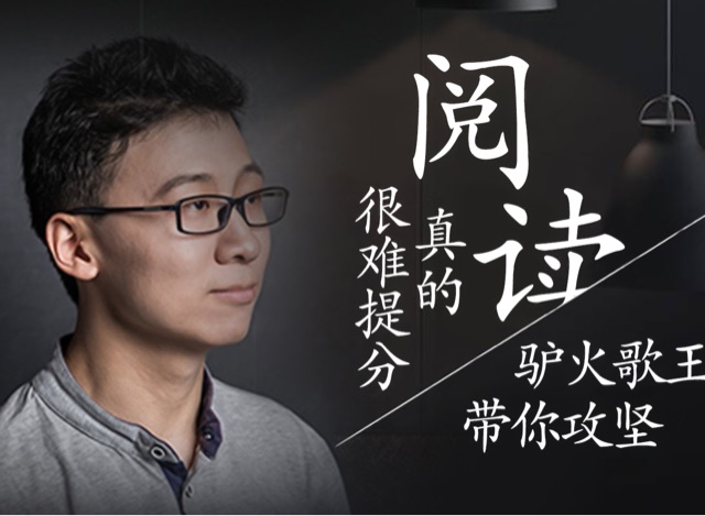 閱讀真的很難提分