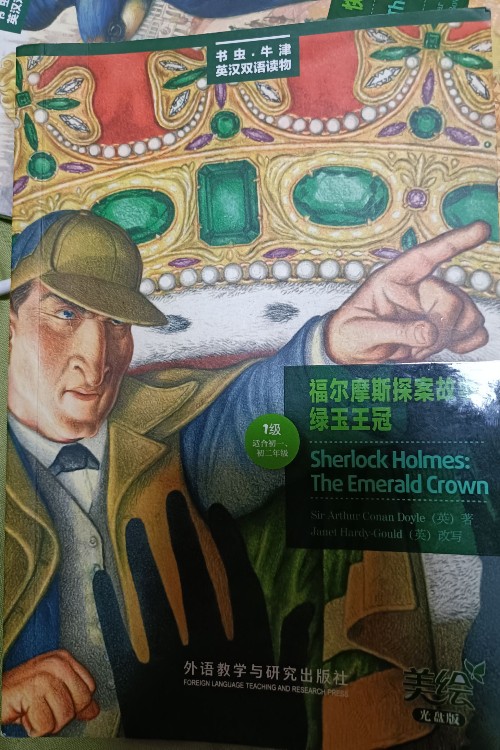 書蟲 牛津英漢雙語讀物
