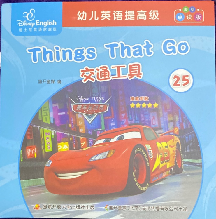 迪士尼幼兒英語提高級25-Things That Go