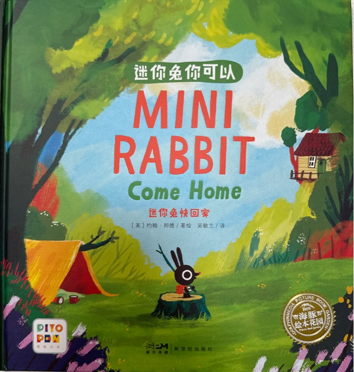 Mini rabbit come home 迷你兔快回家