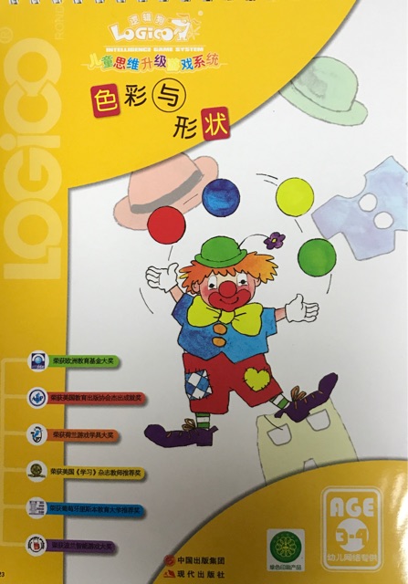 邏輯狗3-4色彩與形狀