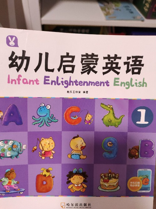 幼兒?jiǎn)⒚捎⒄Z