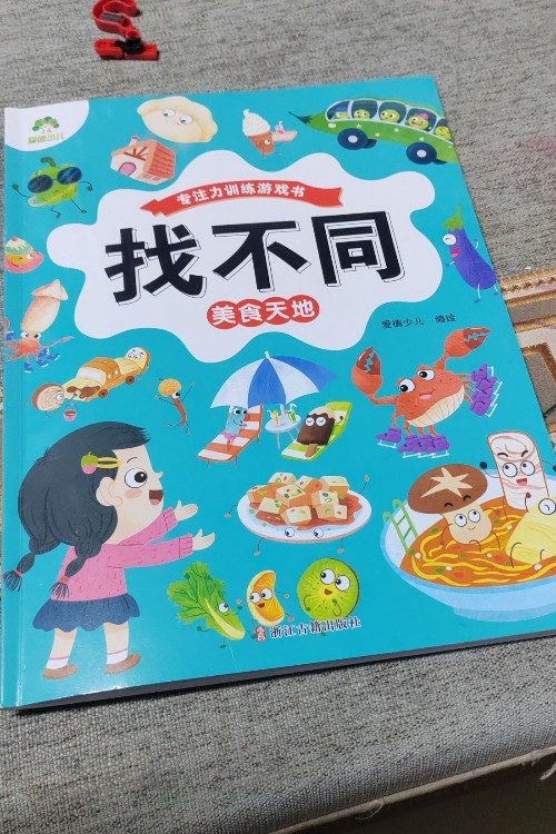 找不同美食天地