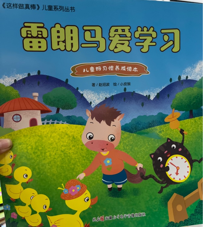 雷朗馬愛學習