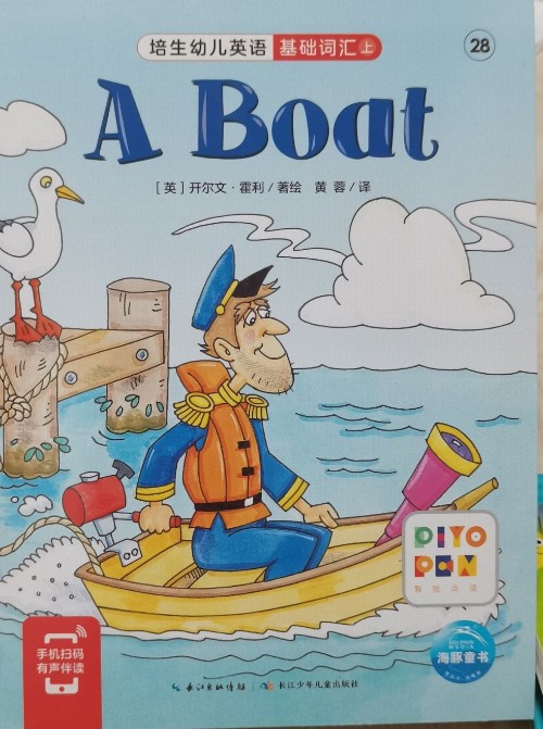 培生基礎(chǔ)詞匯(上)第28冊(cè) a boat