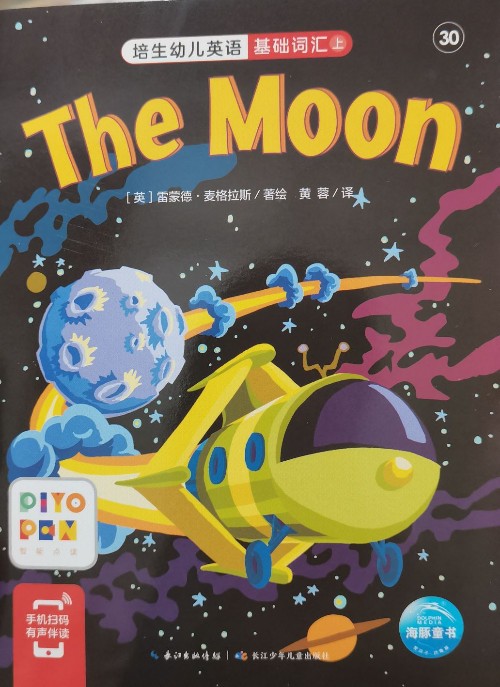 培生基礎(chǔ)詞匯(上)第30冊(cè)the moon