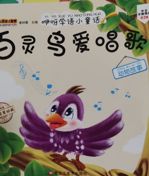 百靈鳥愛唱歌