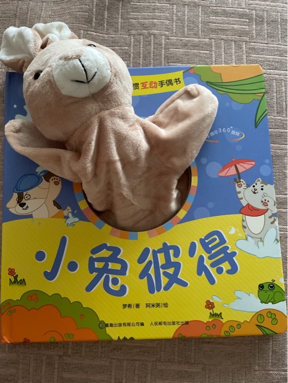 小兔彼得