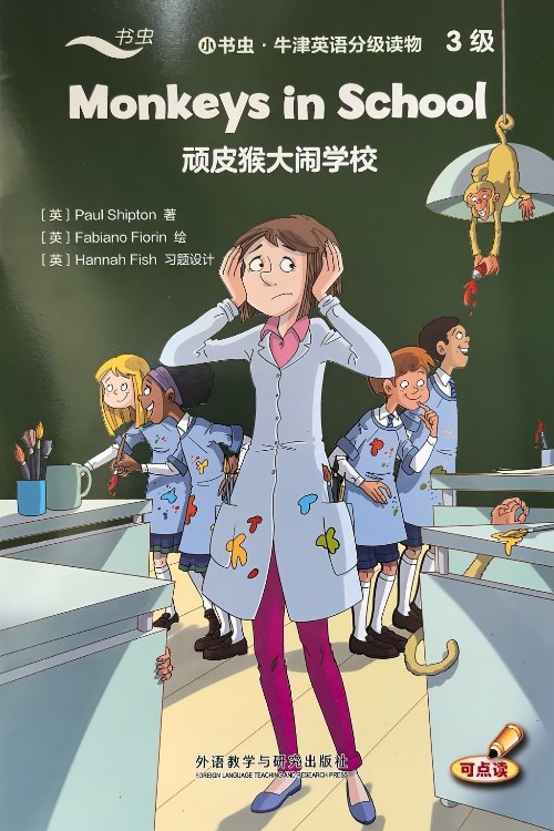小書蟲·牛津英語分級讀物 3級 Monkeys in School 頑皮猴大鬧學(xué)校