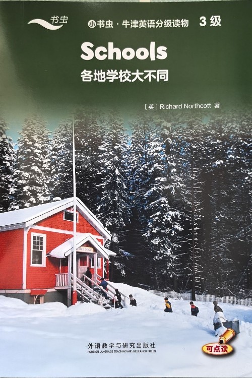 小書蟲·牛津英語分級讀物 3級 Schools 各地學(xué)校大不同