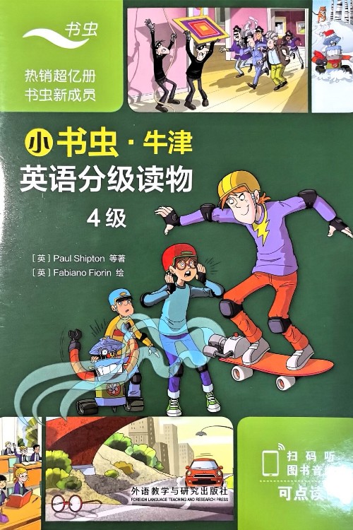 小書(shū)蟲(chóng)·牛津英語(yǔ)分級(jí)讀物 4級(jí)