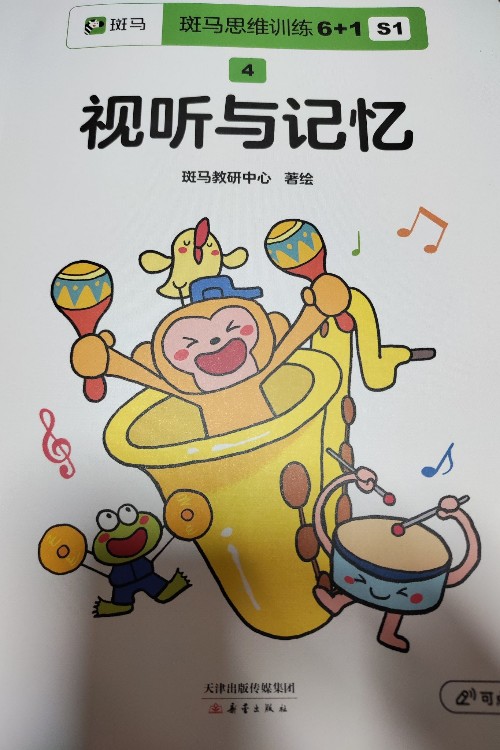 視覺與記憶