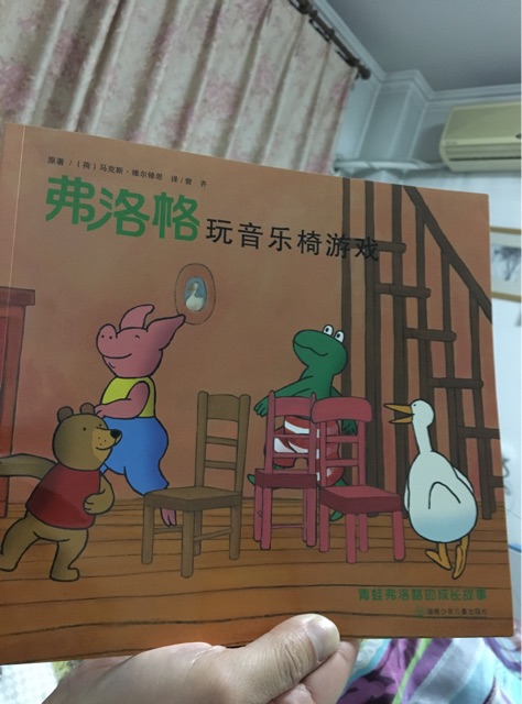弗洛格玩音樂椅游戲