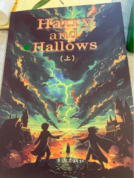 Harry and hallows