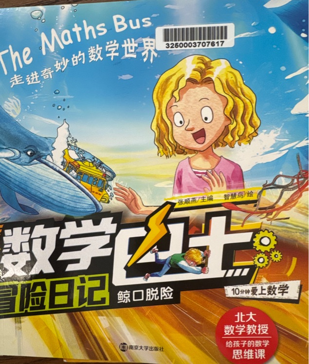 走進(jìn)奇妙的數(shù)學(xué)世界