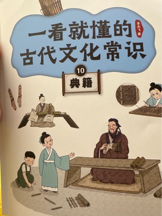一看就懂的古代文化常識(shí)10