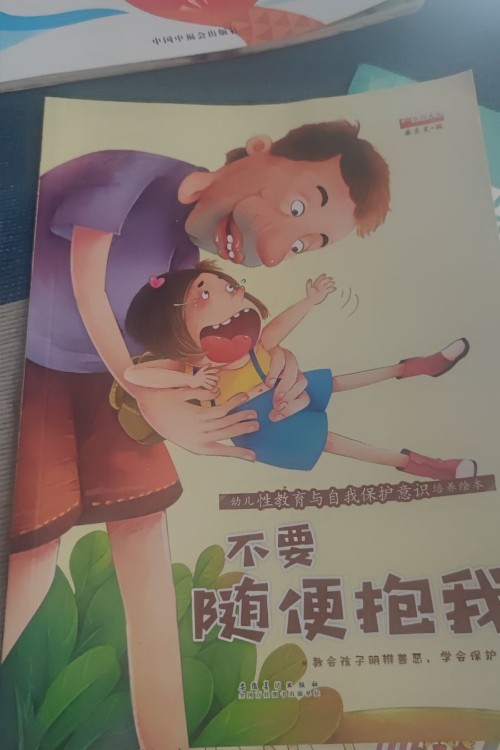 不要隨便抱我