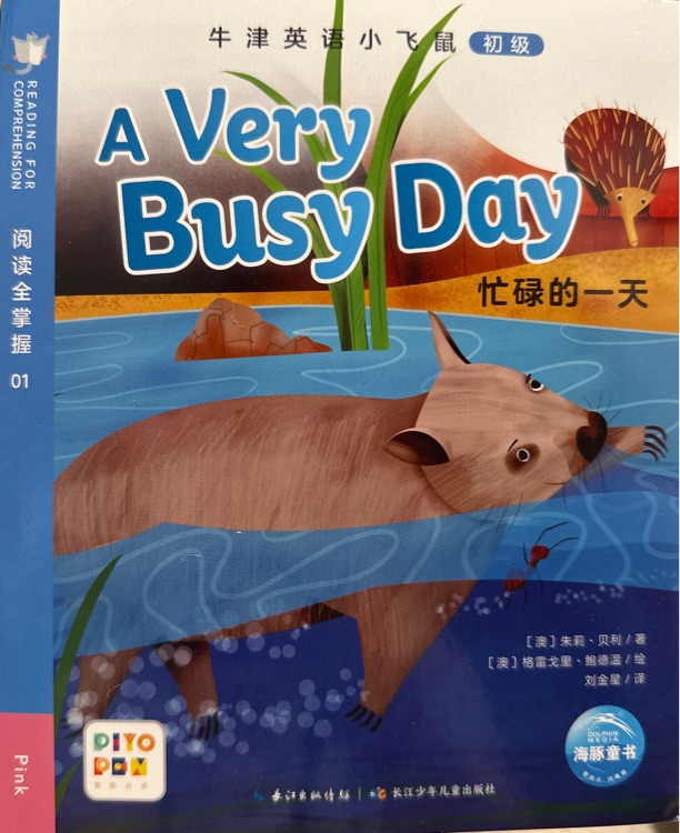 A very busy day
