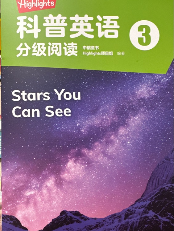 stars you see