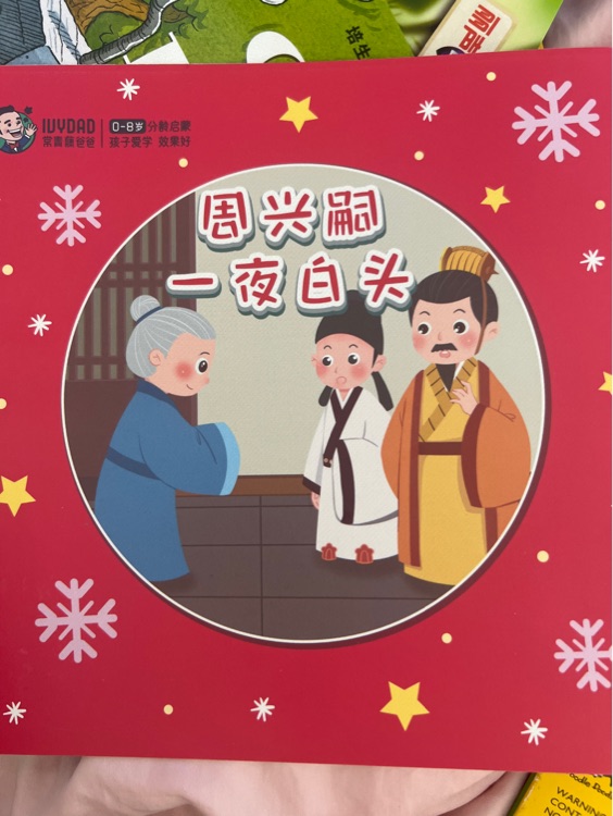 常爸L0