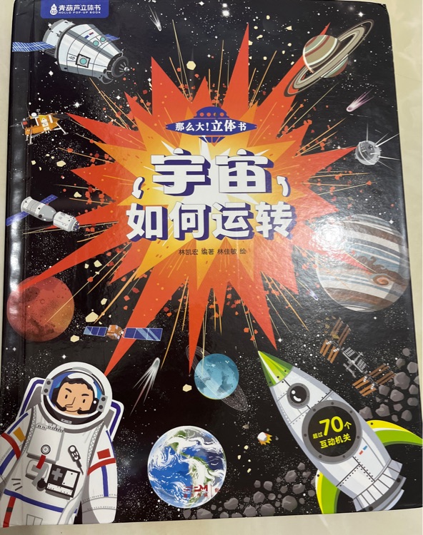 宇宙如何運轉(zhuǎn)