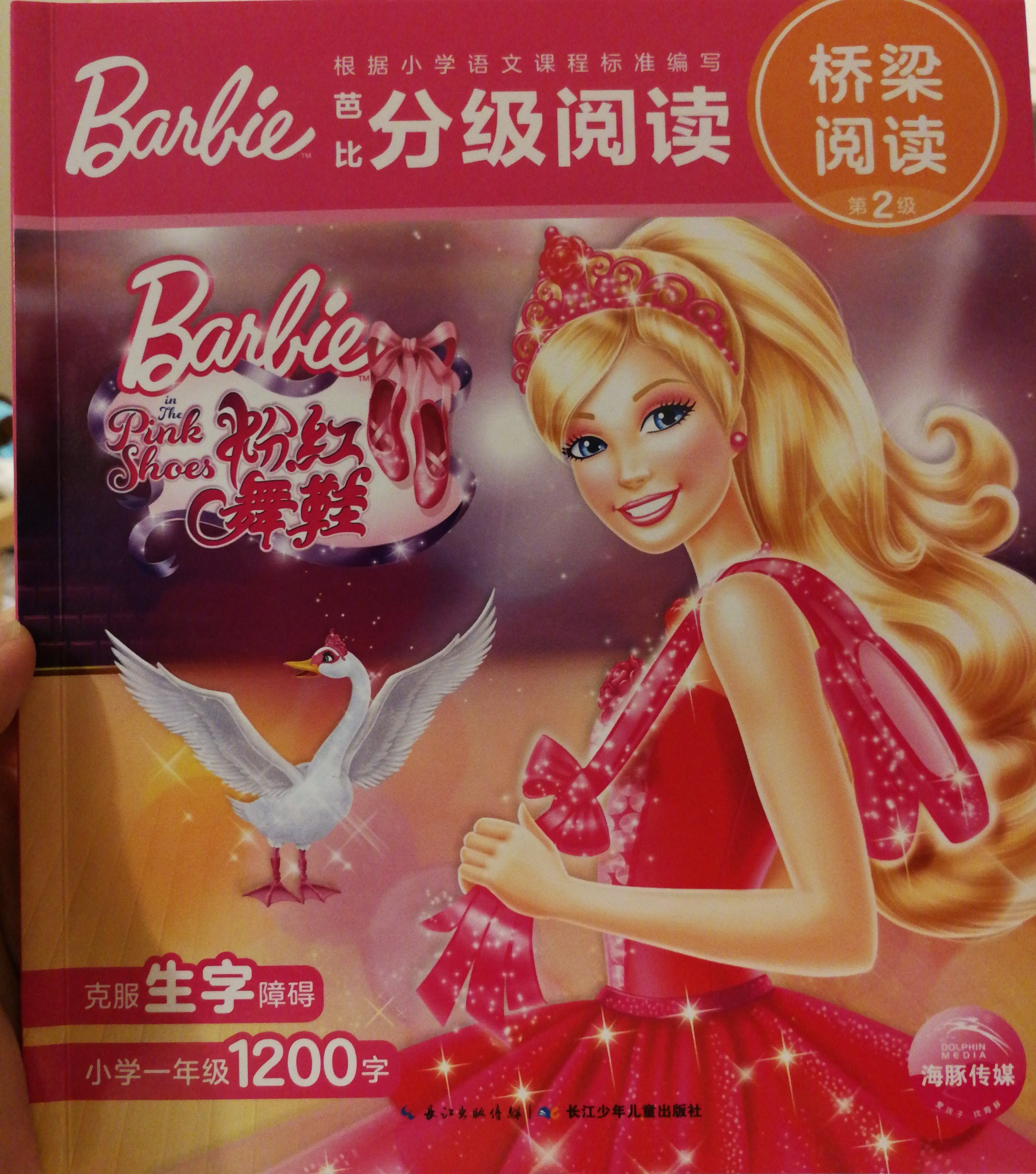 芭比分级阅读