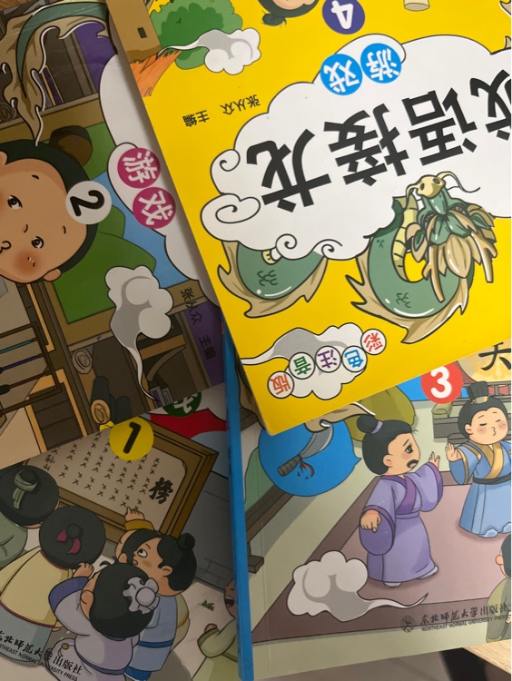 成語(yǔ)接龍1-4