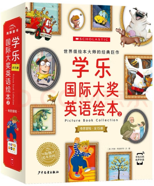 學樂國際大獎英語繪本·第二輯(15 冊)