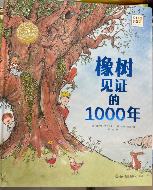 橡樹(shù)見(jiàn)證的1000年