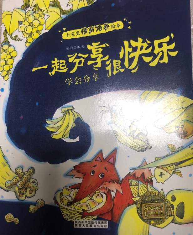 一起分享很快樂
