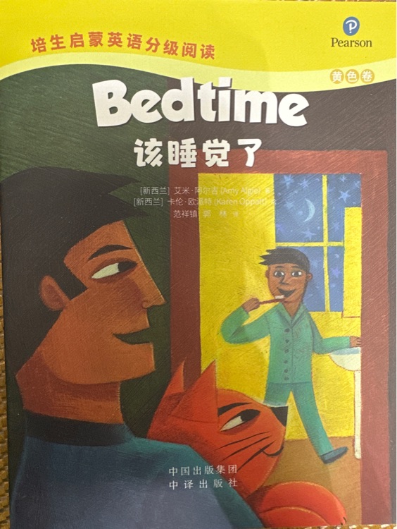 Bedtime