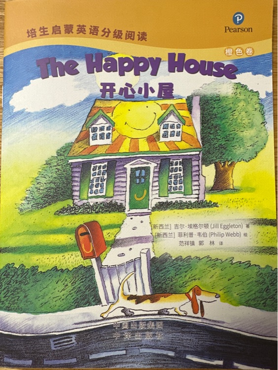The Happy House開心小屋
