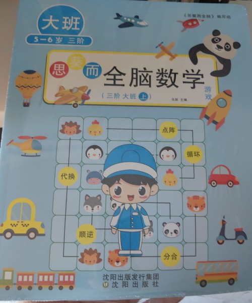 全腦數(shù)學(xué)