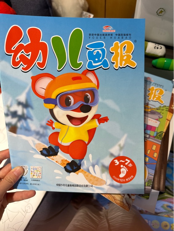 幼兒畫報24.12紅