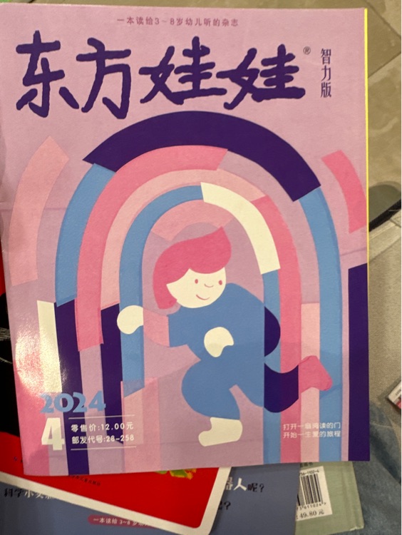2024.4東方娃娃智力版