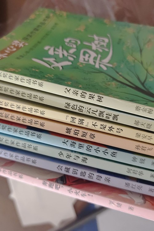冰心奖作家作品