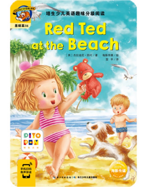 Red red at the beach