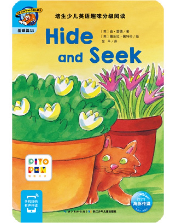 Hide and seek