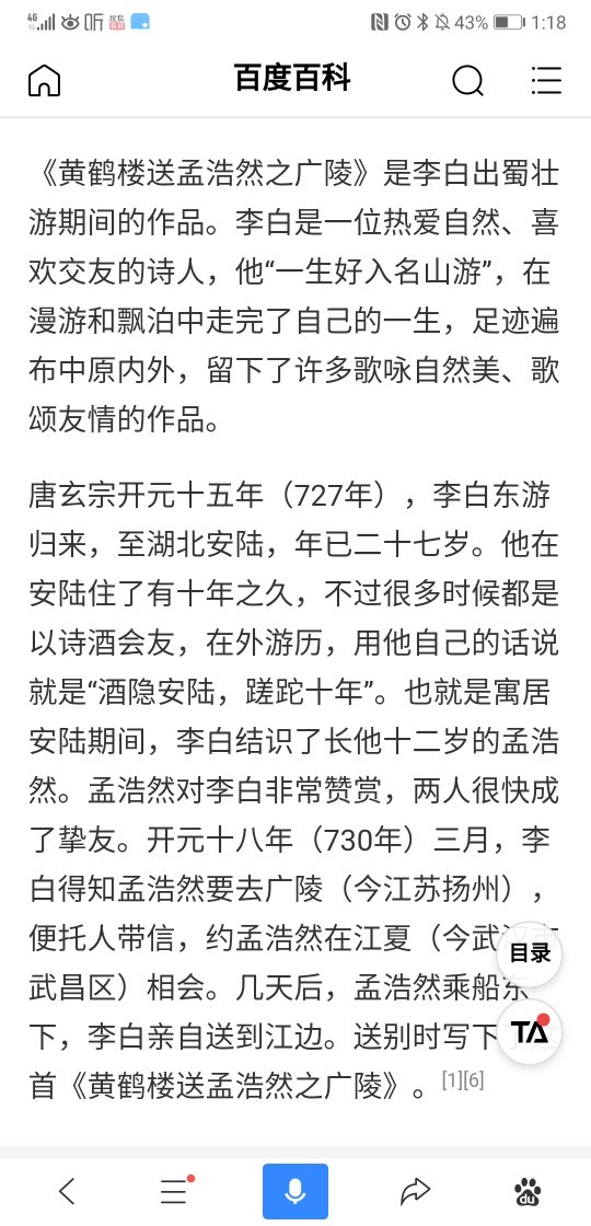 每日一詩詞-day5