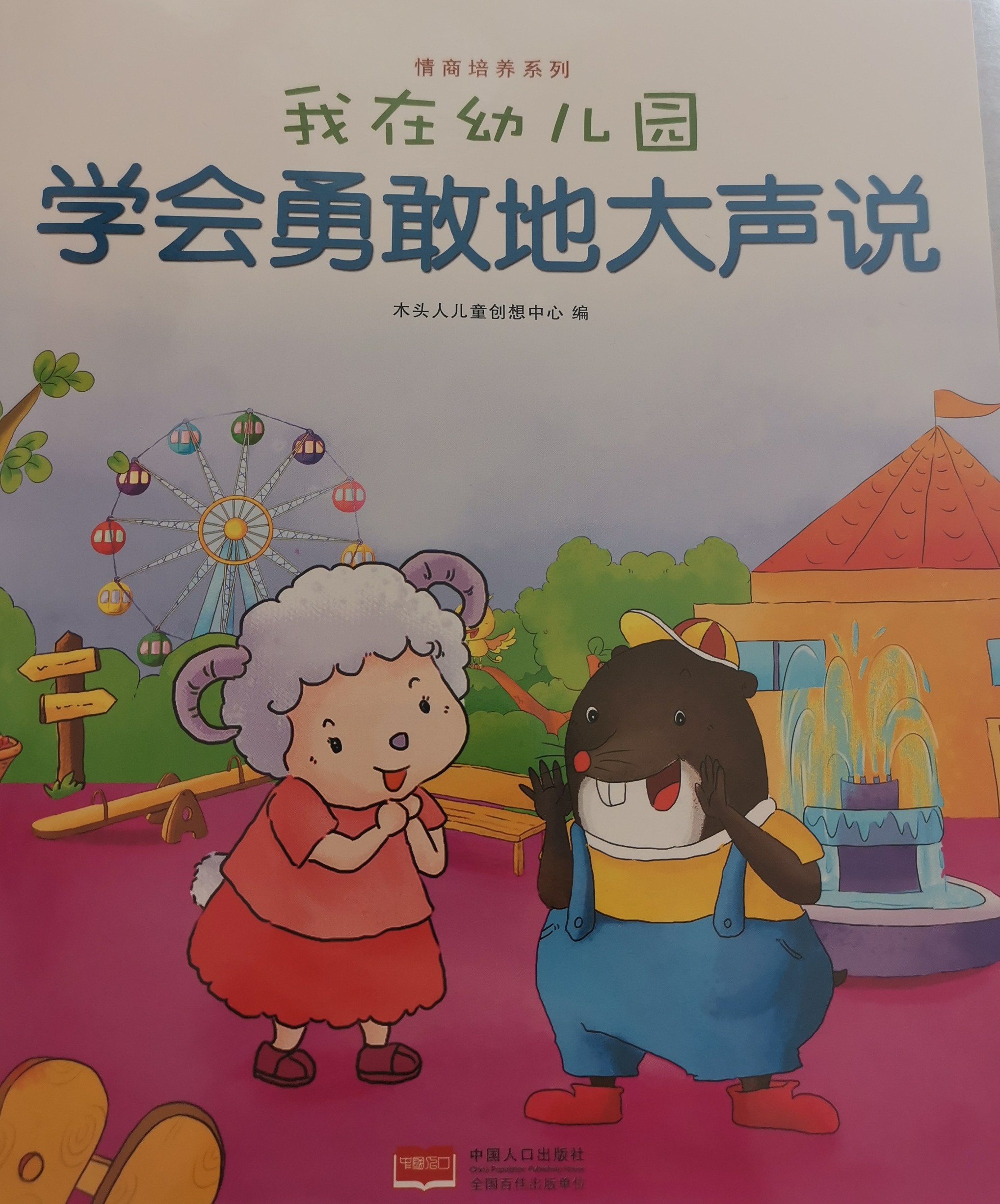 寶寶入園記