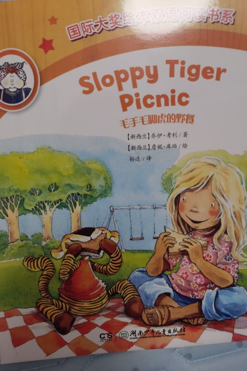 sloppy tiger picnic