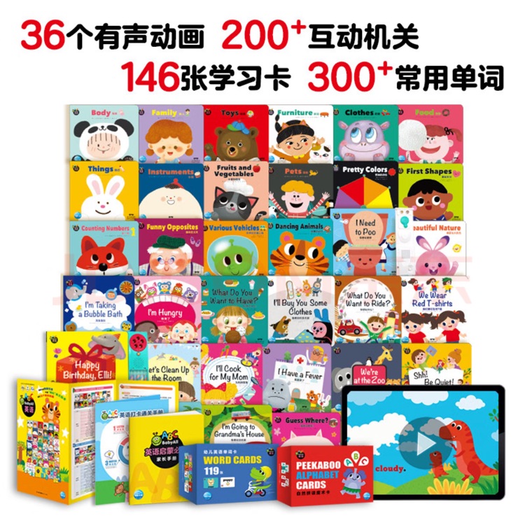 Baby All英語 情境口語 全15冊