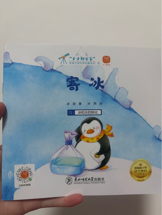 寄冰