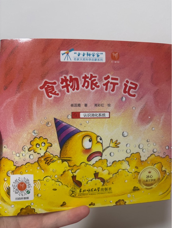 食物旅行記