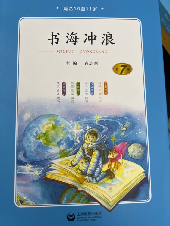 書海沖浪